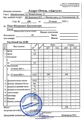 Форма 3Г